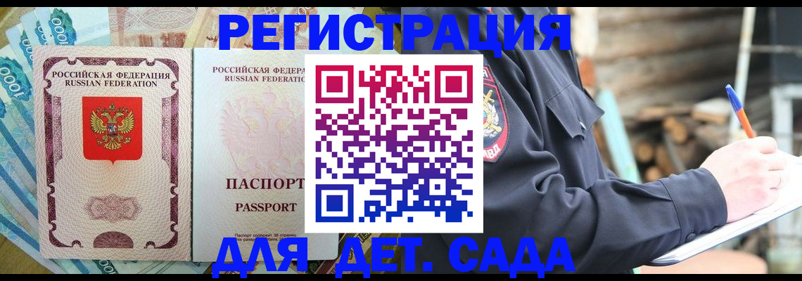 прописка иностранных граждан в Волоколамске