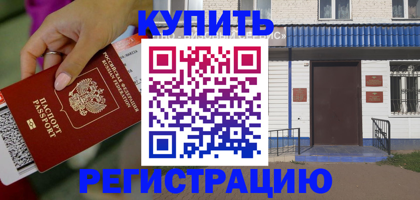 временная регистрация поиск в Волоколамске