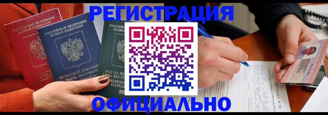 временная регистрация надежно в Волоколамске